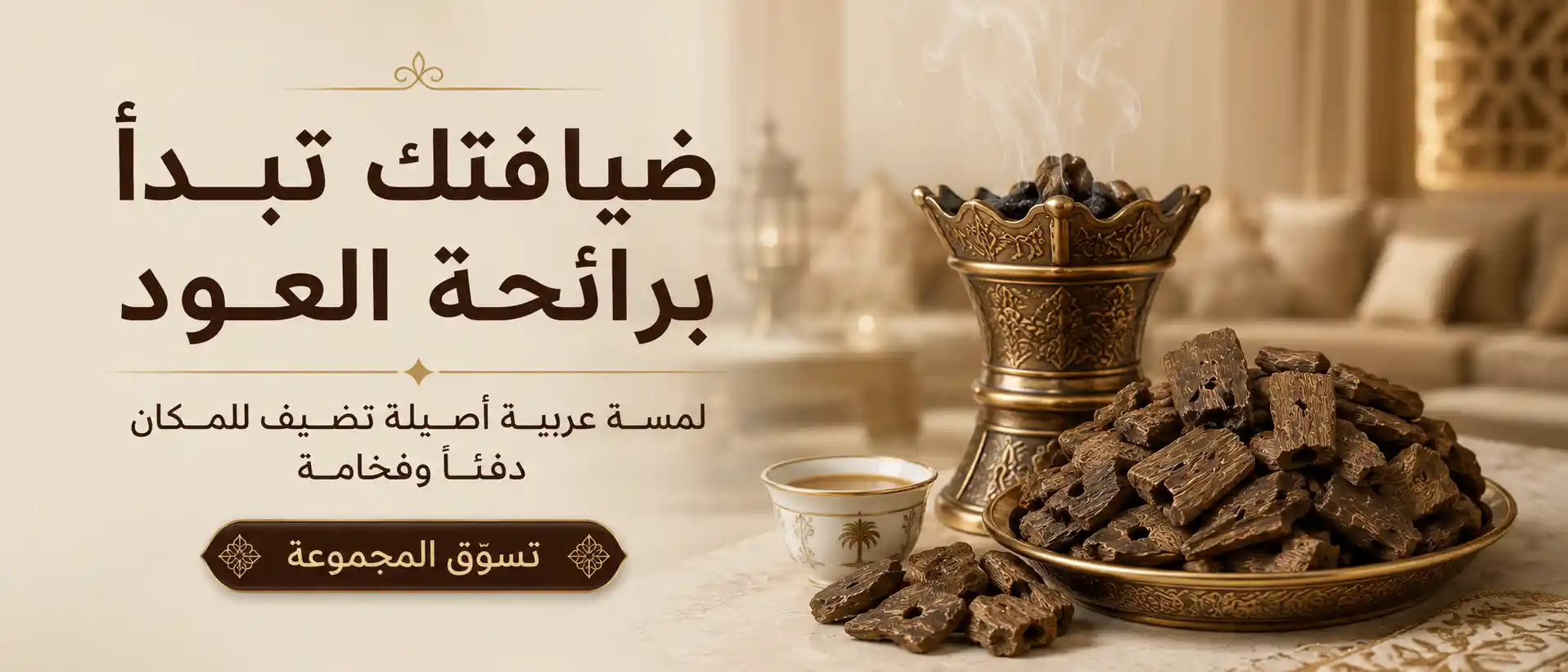 عود كينام طبيعي – أفضل عود صيني فاخر